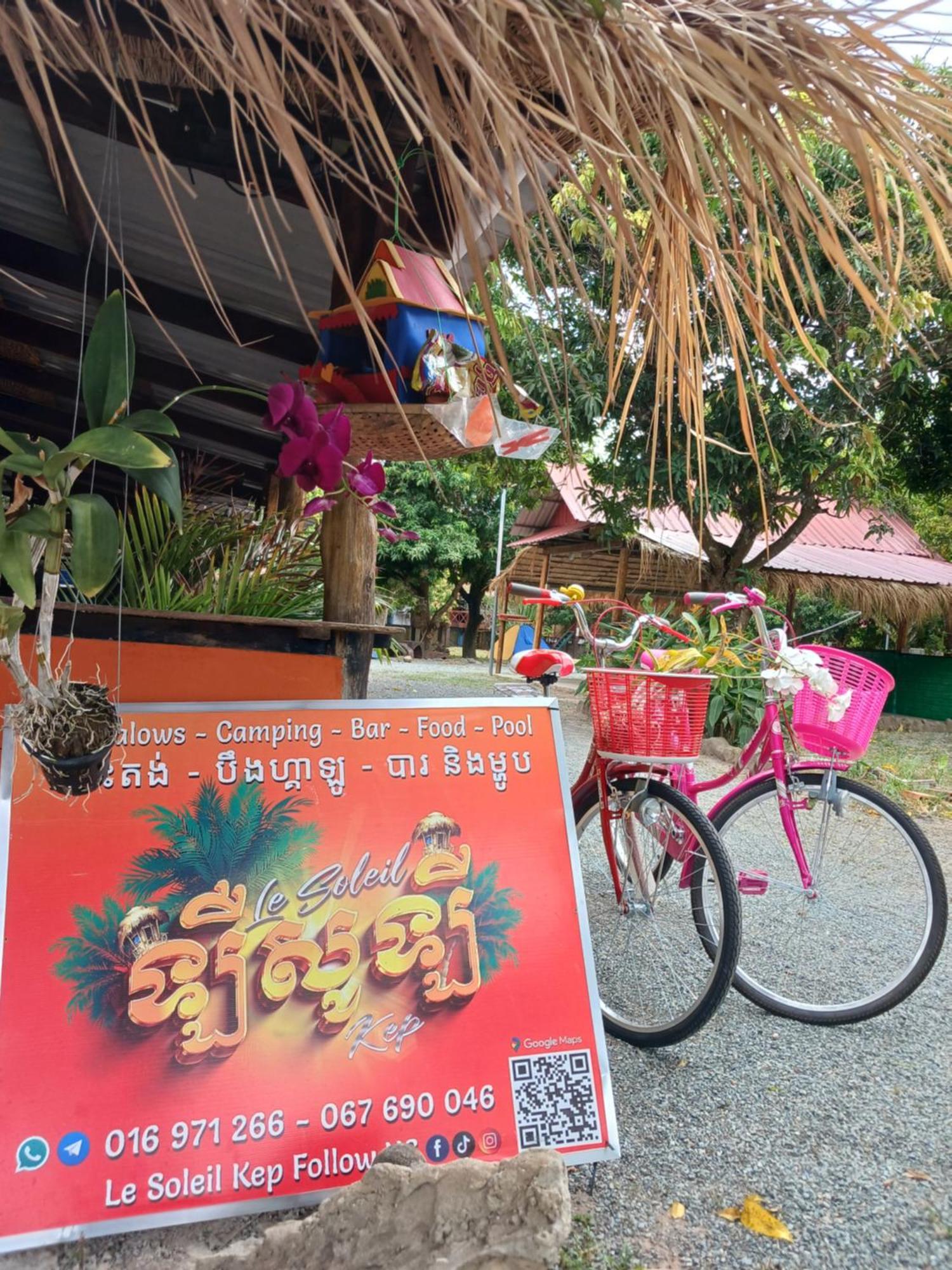 白马市 Le Soleil酒店 外观 照片